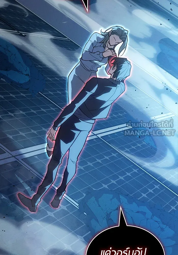 เกิดใหม่พร้อมพลังแห่งราชัน ตอนที่ 79 รูปที่ 18