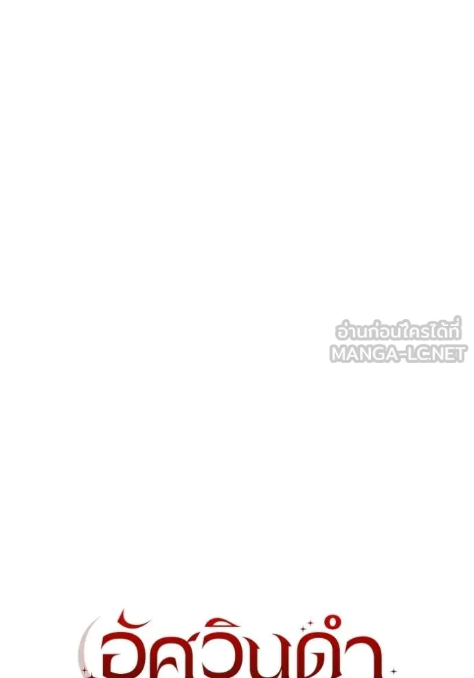 อัศวินดำล่าท้าเวลา ตอนที่ 126 รูปที่ 25