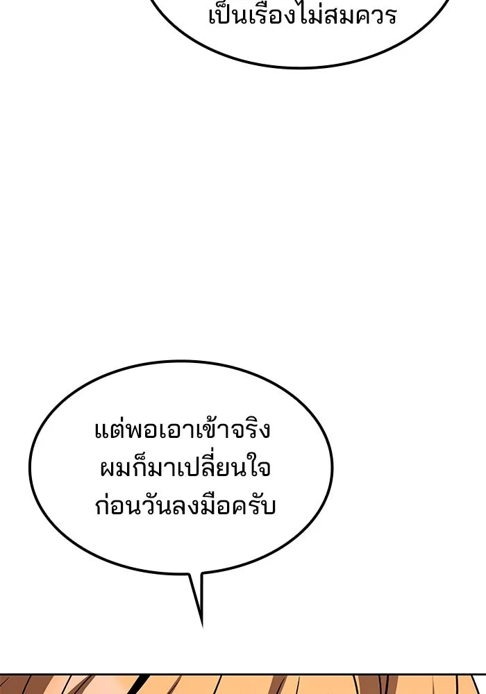 ครัวจอมเวท ตอนที่ 57 รูปที่ 13