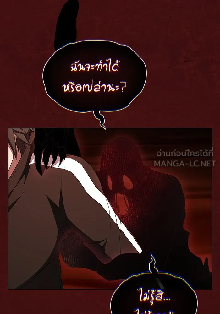 ผู้เล่นขั้นเทพแห่งหอคอยฝึกสอน ตอนที่ 158 รูปที่ 69