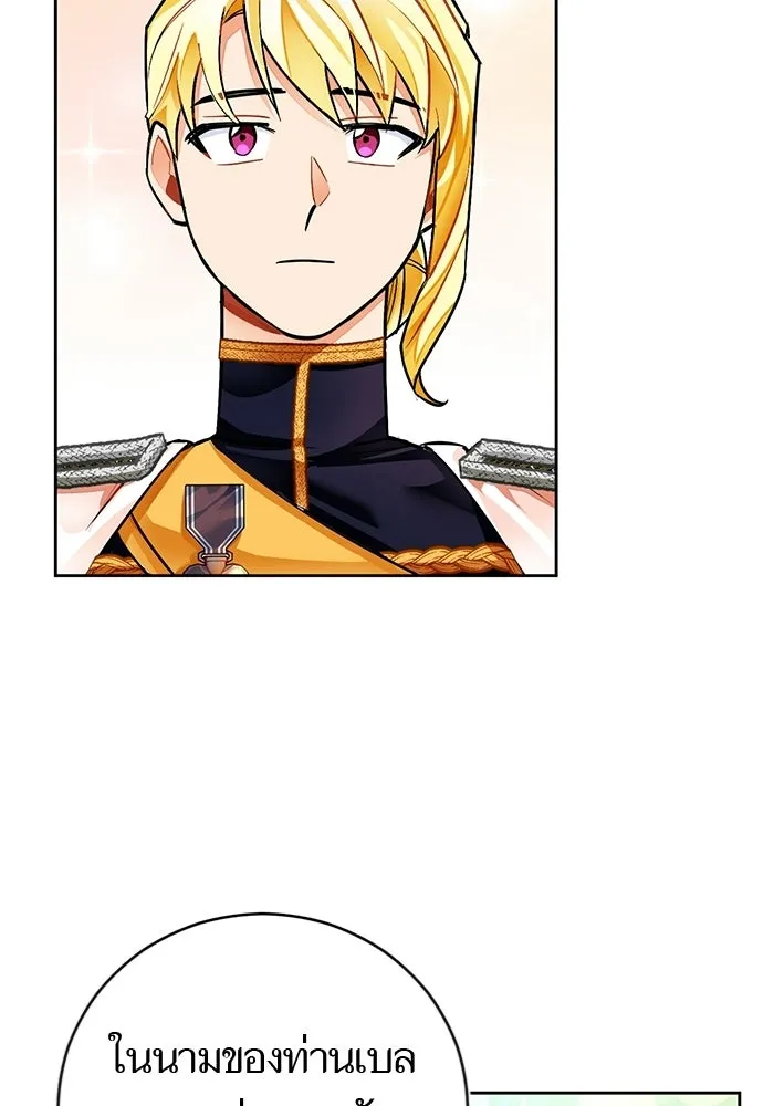 บุตรีดยุกขอไม่แต่งงานbrกับหนุ่มในฝัน ตอนที่ 21 รูปที่ 31