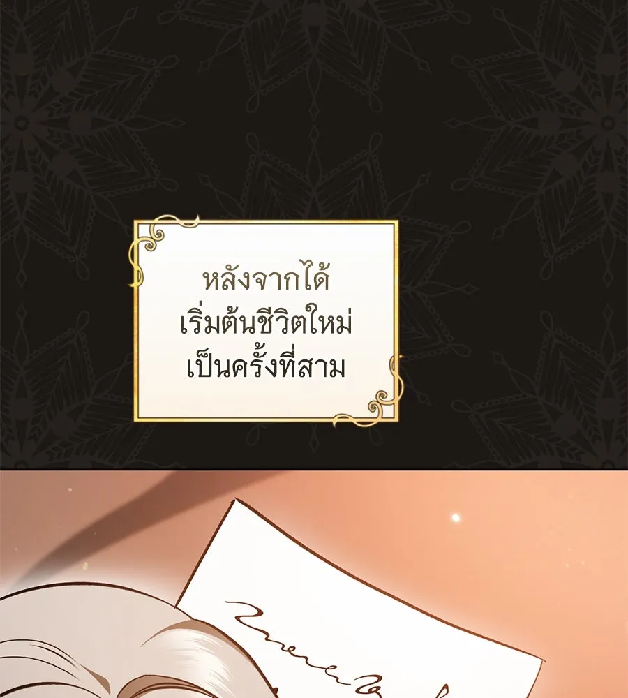 โครงการมีสามีแถมฟรีบ้านในฝัน ตอนที่ 1 รูปที่ 128