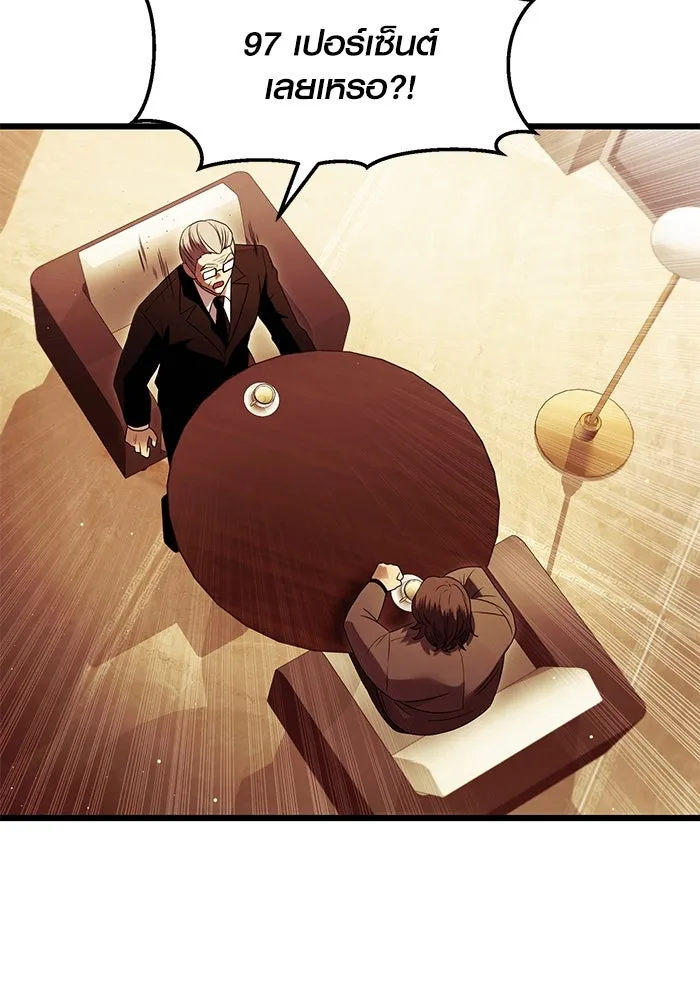 พลิกชะตาคว้าไอเทมระดับเทพ ตอนที่ 57 รูปที่ 50