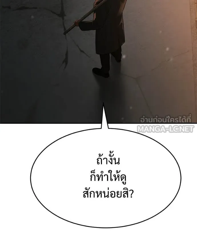 Baek XX ตอนที่ 160 รูปที่ 189