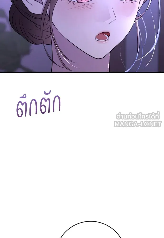 รักไร้ราคา ตอนที่ 37 รูปที่ 18