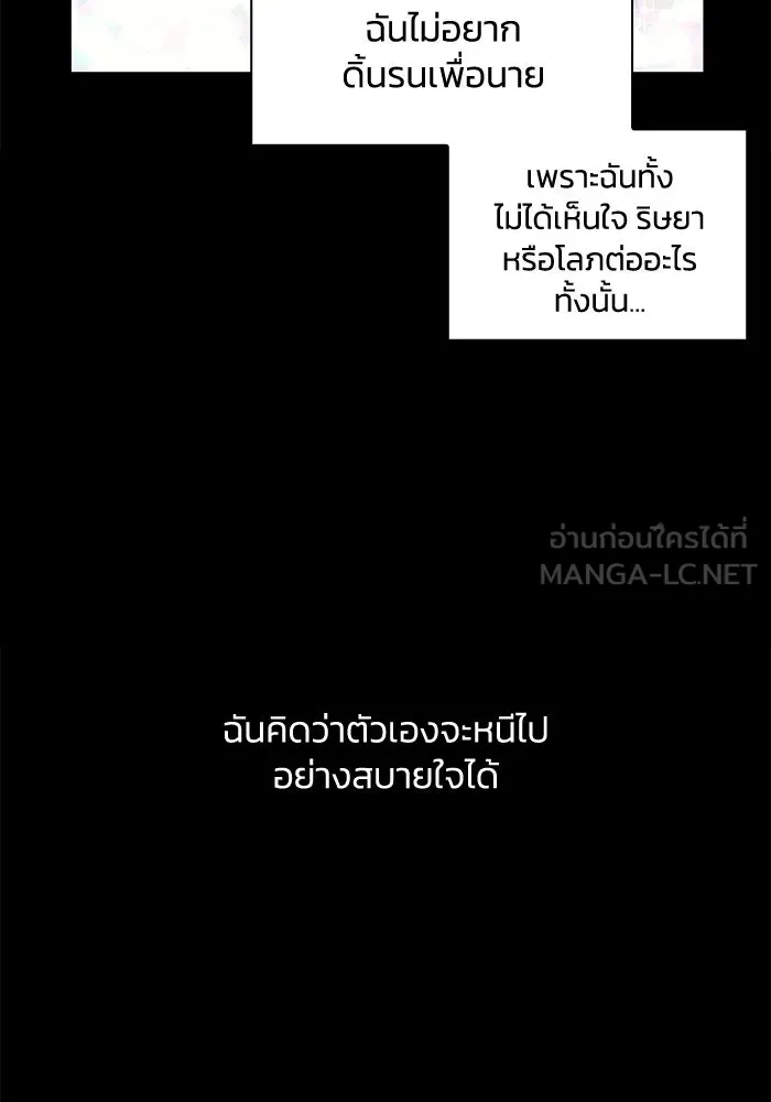 ฟิลเลียโรเซ่กับคำทำนายแห่งมงกุฎหนาม ตอนที่ 9 รูปที่ 24