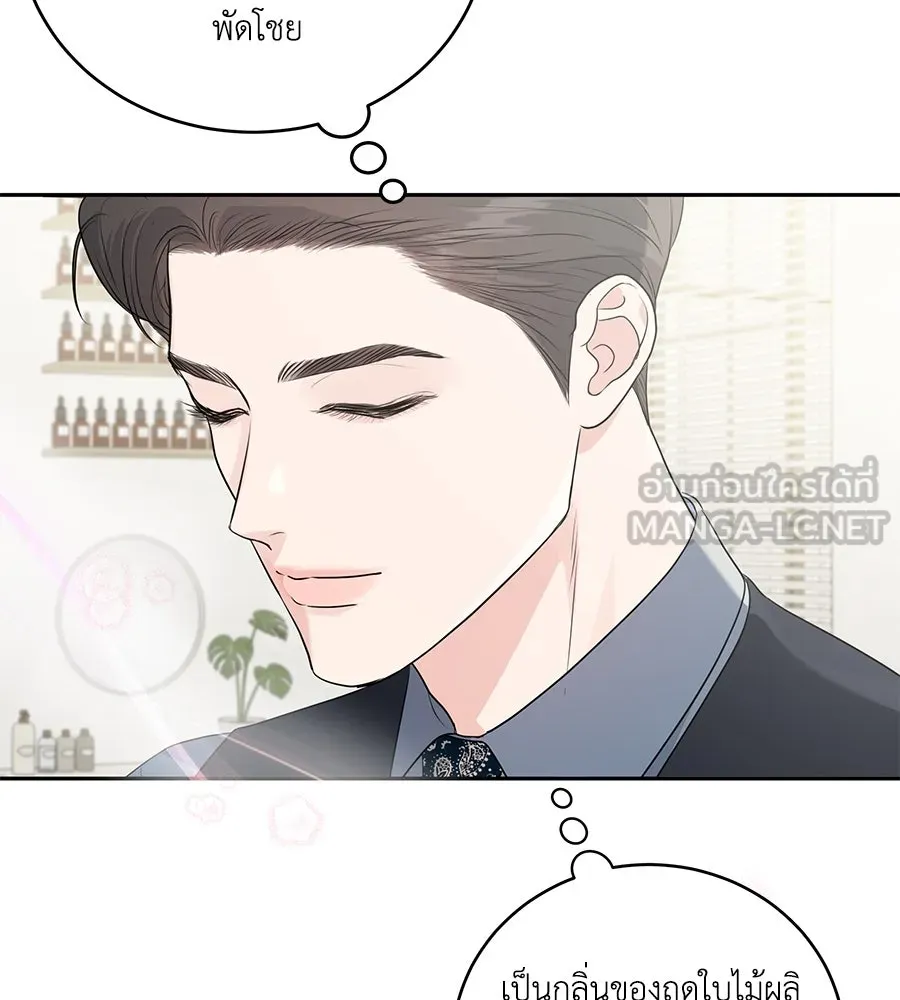 คิมหันต์นิรันดร ตอนที่ 9 รูปที่ 15