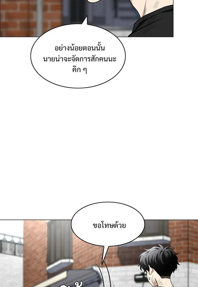 JAKDU ตอนที่ 74 รูปที่ 95