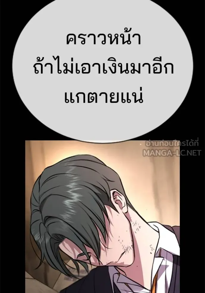 คูเซรา ตอนที่ 18 รูปที่ 14