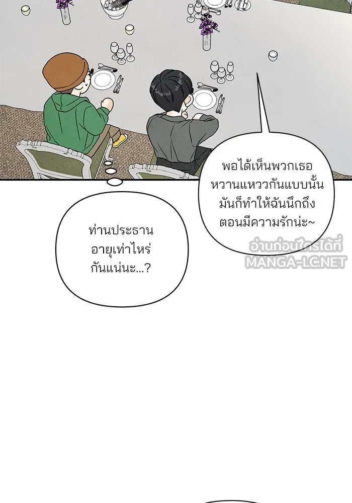 ปุลโซราได้เวลาดัง ตอนที่ 23 รูปที่ 36