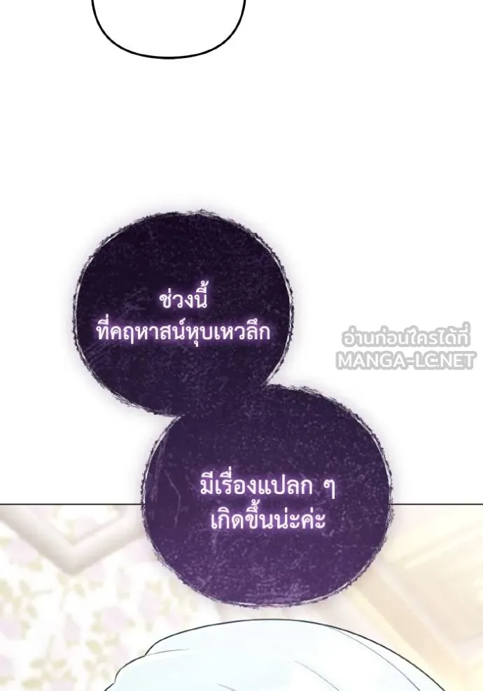 ราชินีจอมมาร ตอนที่ 25 รูปที่ 5