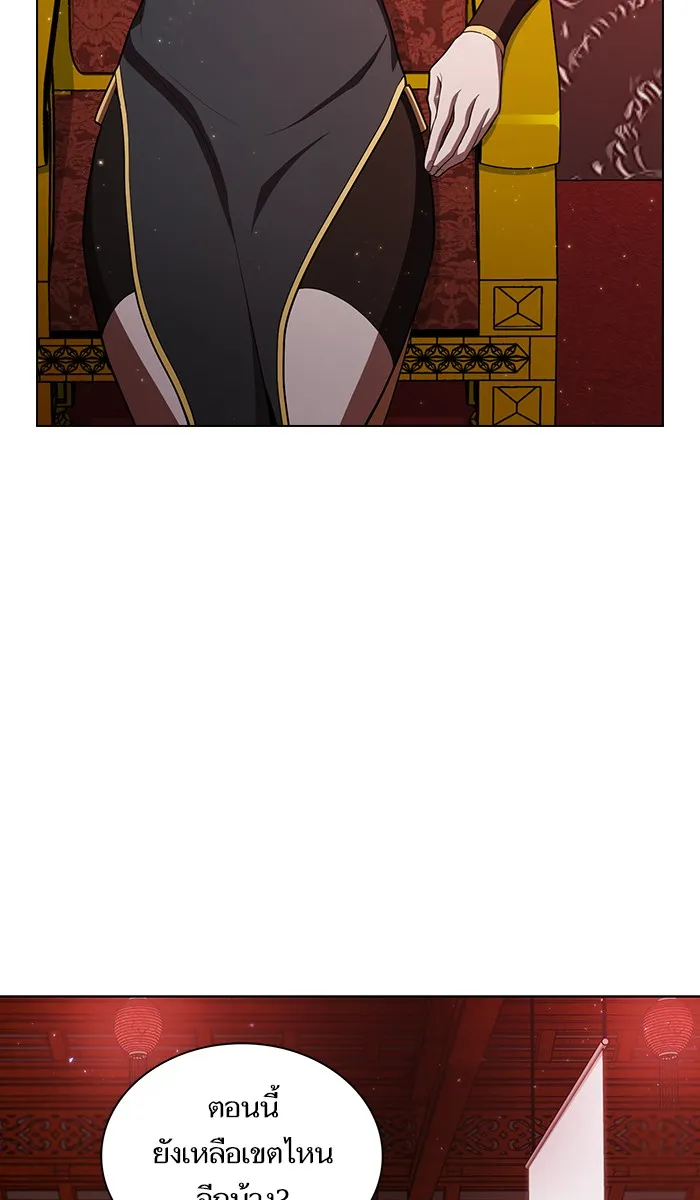 ผู้เล่นขั้นเทพแห่งหอคอยฝึกสอน ตอนที่ 35 รูปที่ 26