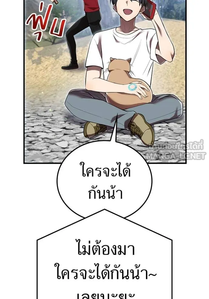 ฮันเตอร์สกิลโกง ตอนที่ 28 รูปที่ 119