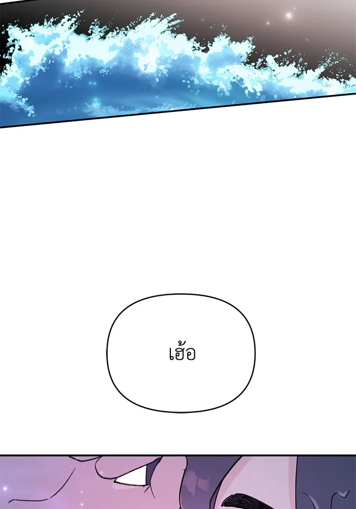 รักน้ำ รักปลา รักเธอนะ ตอนที่ 1 เงือกหนุ่ม ปลาที่พบโดยบังเอิญ รูปที่ 71