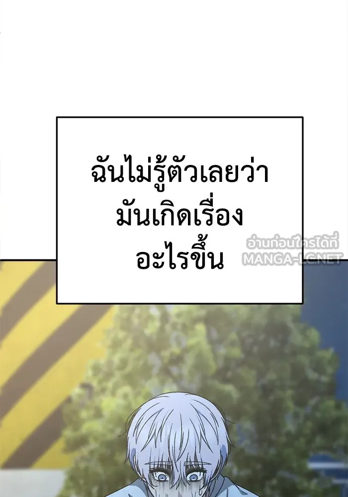 ช่วยเปลี่ยนฉันที ตอนที่ 334. ซีซัน 3 โคดกซู 6 รูปที่ 78