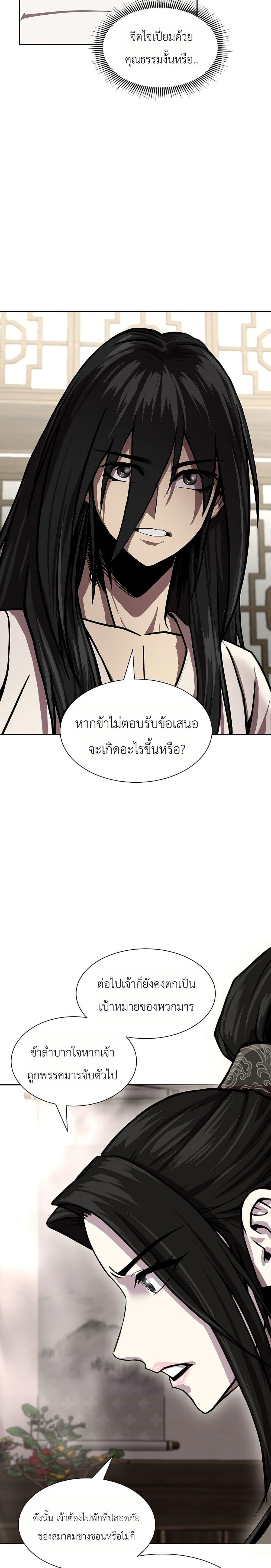 Manga-lc-com อ่านมังงะ อ่านการ์ตูน ออนไลน์ ฟรี The Sword Emperor’s Rise of Namgung ตอนที่ 1 2 3 4 5 6 7 8 9 10 11 12 13 14 ฟรี ไม่มีโฆษณา Manga-lc - อ่าน มังงะ อ่าน การ์ตูน ออนไลน์ อ่านมังงะ ฟรี