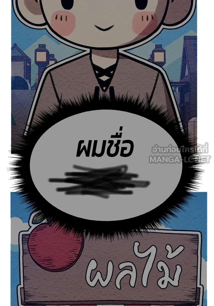 +99 ท่อนไม้พร้อมบวก ตอนที่ 71 npc (1) รูปที่ 480