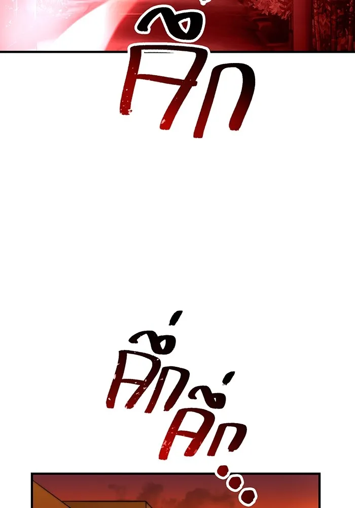 ฮันเตอร์สกิลโกง ตอนที่ 13 "หนังสือแห่งการแผดเผา รูปที่ 44