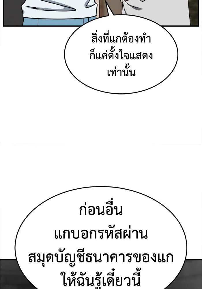 ช่วยเปลี่ยนฉันที ตอนที่ 208. ซีซัน 2 ลาอิมฮยัง 10 รูปที่ 116