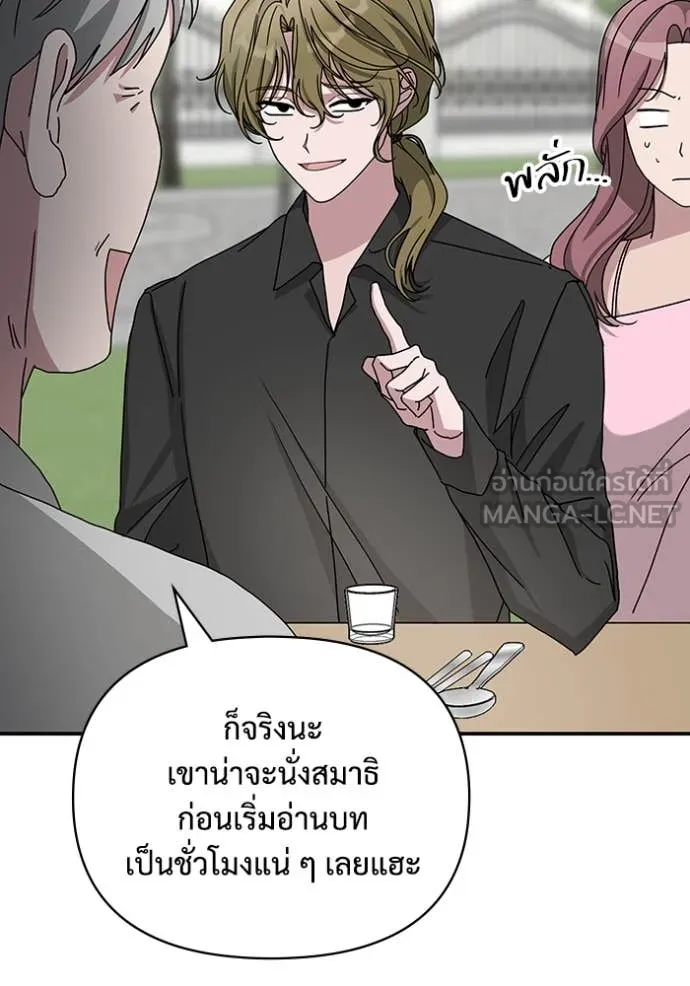 ฉันเนี่ยนะ ตอนที่ 12 รูปที่ 108