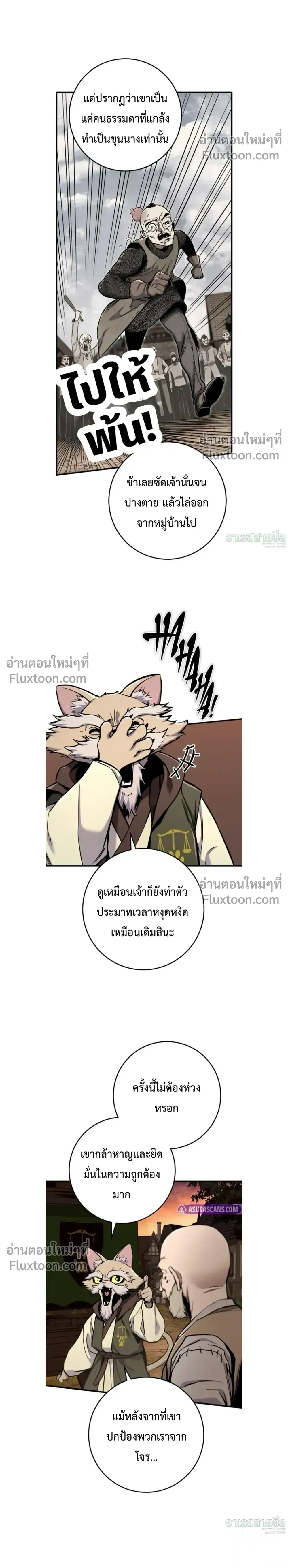 The Wandering Knight_s Survival Manual การเอาช_ว_ตรอด ของอ_ศว_นพเนจร ตอนที่ ตอนที่ 13 รูปที่ 24