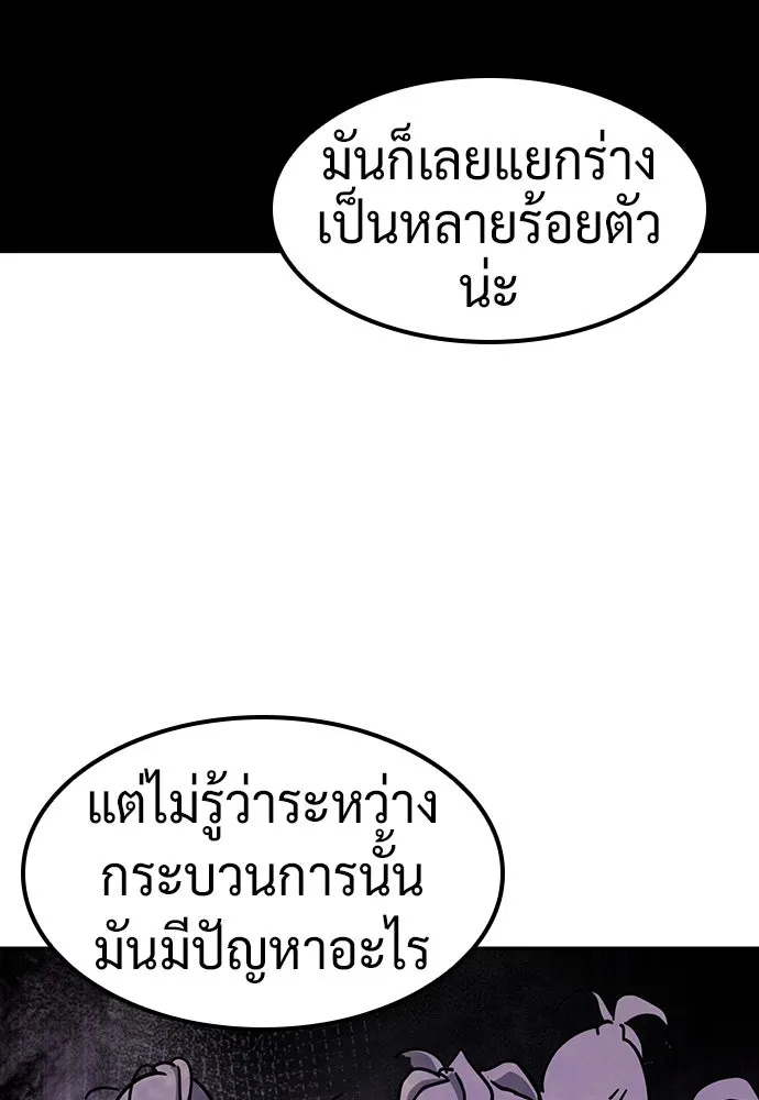 คลินิกสัตว์ต่างโลกของคิมโอจิน ตอนที่ 41 รูปที่ 110