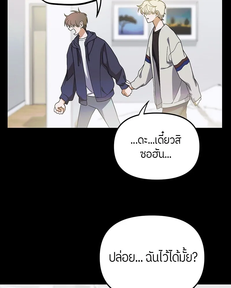 ย้อนเวลามาเป็นมักเน่ ตอนที่ 14 รูปที่ 44