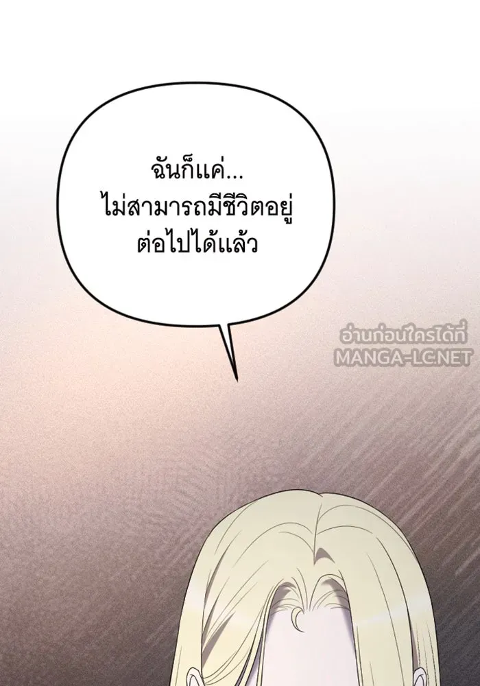 จำเลยหัวใจ ตอนที่ 34 รูปที่ 111