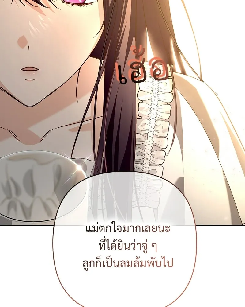 เจ้าสาวแกรนด์ดยุกปีศาจ ตอนที่ 4 รูปที่ 68
