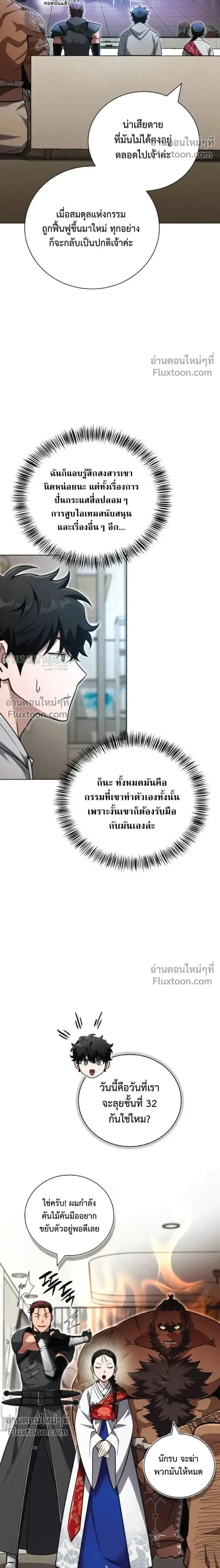 A Wimp_s Strategy Guide to Conquer the Tower กลย_ทธ_พ_ช_ตหอคอยฉบ_บคนกาก ตอนที่ ตอนที่ 23 รูปที่ 2