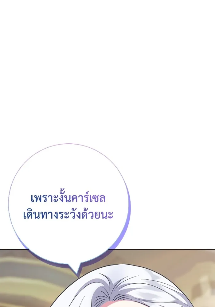 ฉันกลายเป็นแม่พระเอกนิยายจอมเสเพล ตอนที่ 76 รูปที่ 110
