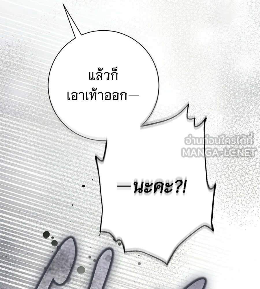 สาว(ลับ)ใช้ของท่านเคานต์ตาบอด ตอนที่ 56 รูปที่ 102