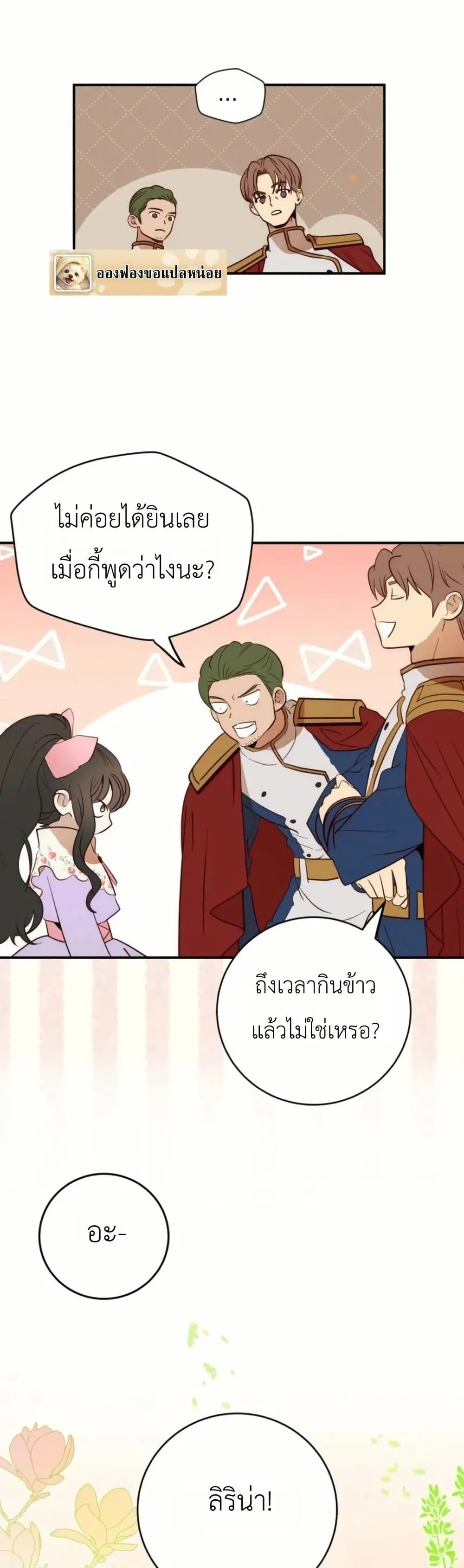 Manga-lc-com อ่านมังงะ อ่านการ์ตูน ออนไลน์ ฟรี How to Survive as the Daughter of the Emperor Who Killed Me ตอนที่ 1 2 3 4 5 6 7 8 9 10 11 12 13 14 ฟรี ไม่มีโฆษณา Manga-lc - อ่าน มังงะ อ่าน การ์ตูน ออนไลน์ อ่านมังงะ ฟรี