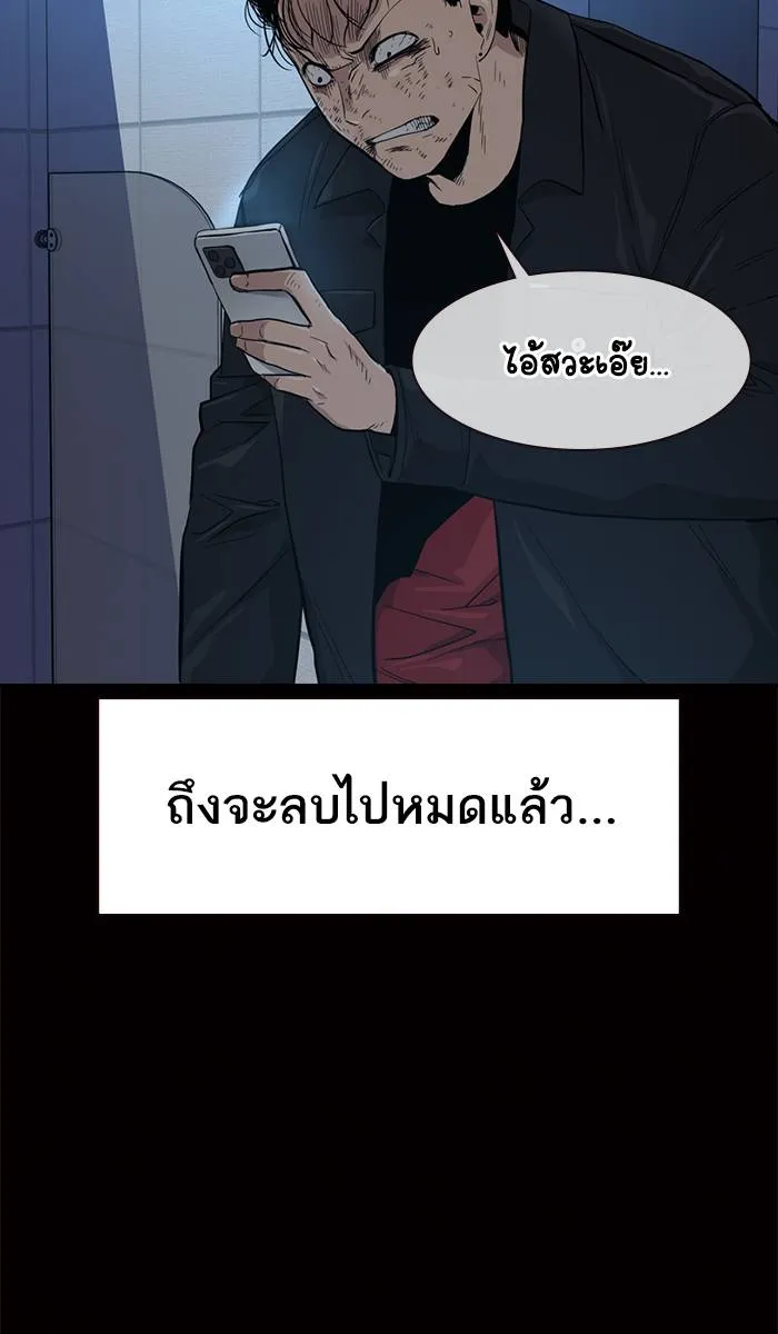 To not die ตอนที่ 18 รูปที่ 101