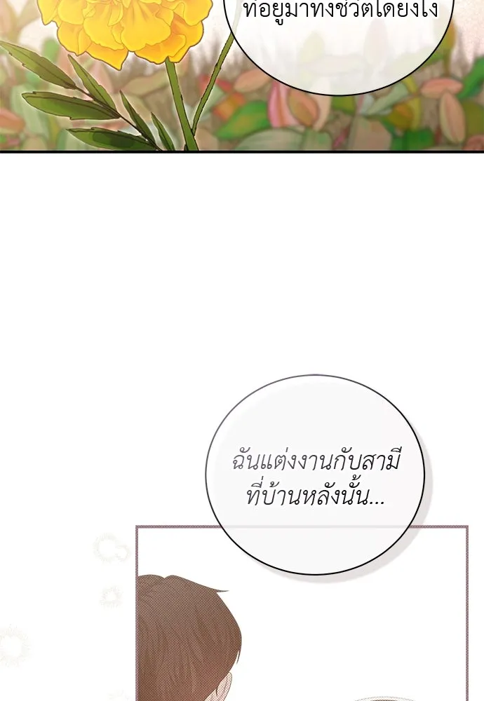 สาวใช้อย่างฉัน ขอเลือกหันหลังให้นาย ตอนที่ 38 รูปที่ 25