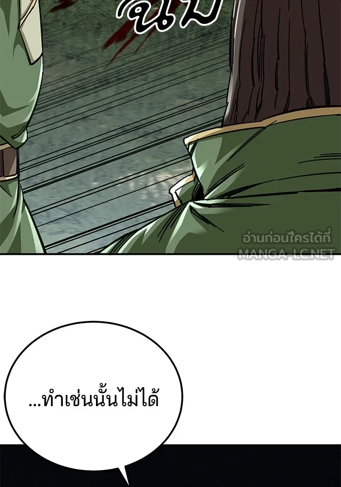 คุณปู่จอมยุทธกับหลานสาวสุดแกร่ง ตอนที่ 46 รูปที่ 12