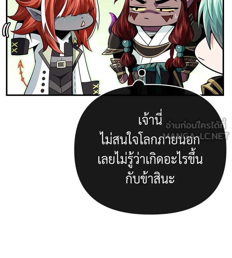 จอมเวทเกิดใหม่ในรอบ 66666 ปี ตอนที่ 151 รูปที่ 165