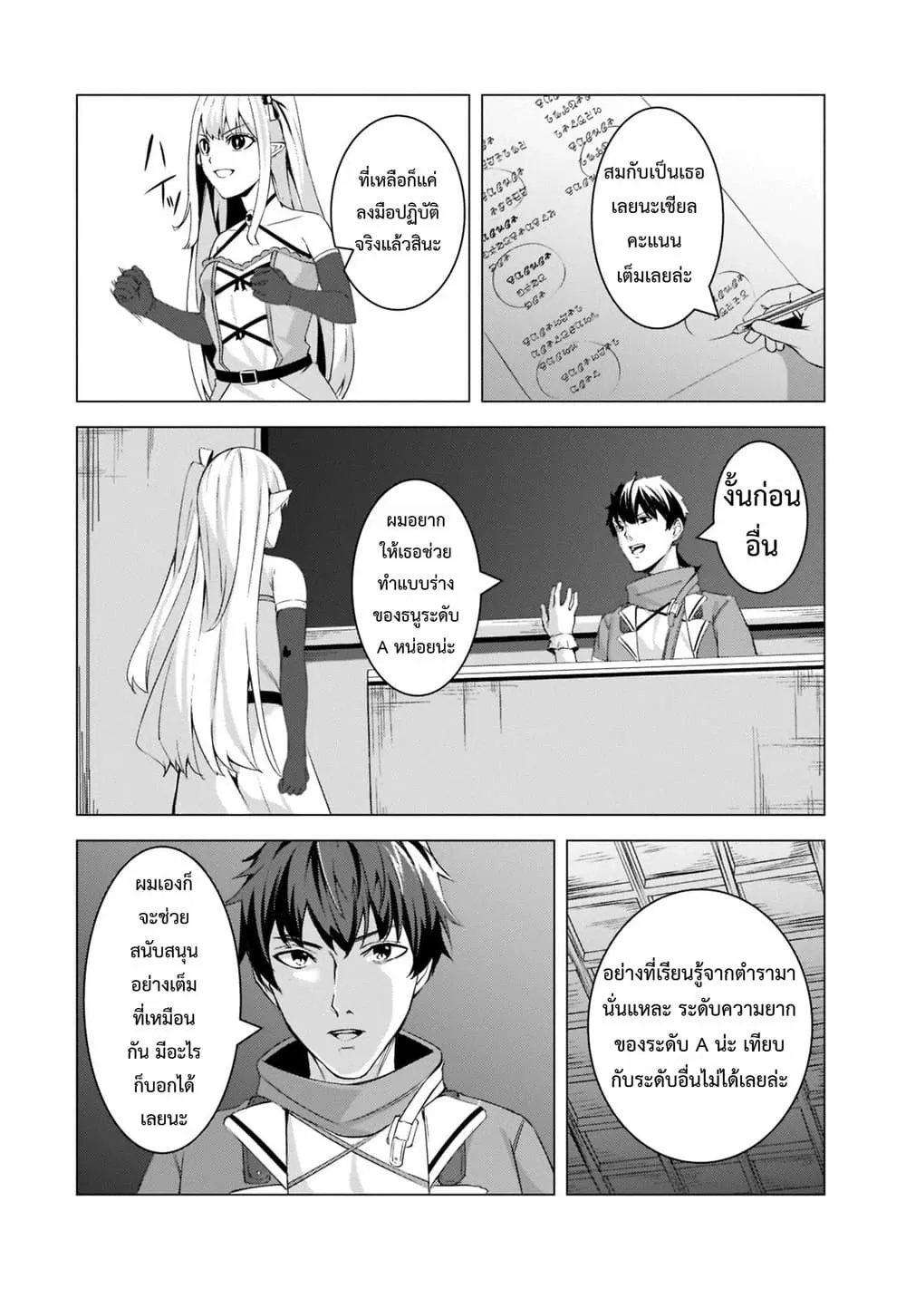 Manga-lc-com อ่านมังงะ อ่านการ์ตูน ออนไลน์ ฟรี Tsuihou Sareta S-kyuu Kanteishi wa Saikyou no Guild wo Tsuku ตอนที่ 1 2 3 4 5 6 7 8 9 10 11 12 13 14 ฟรี ไม่มีโฆษณา Manga-lc - อ่าน มังงะ อ่าน การ์ตูน ออนไลน์ อ่านมังงะ ฟรี