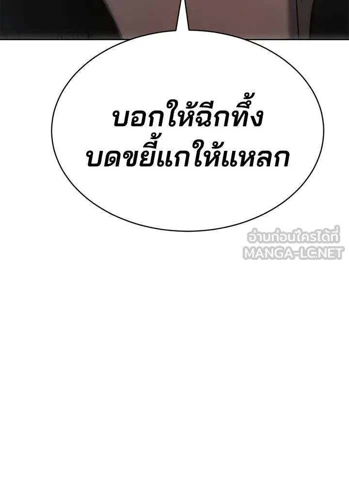 กฎเหล็กบ้านสายลับ ตอนที่ 2 รูปที่ 300