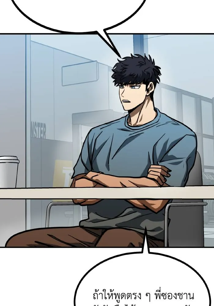 ราชาแห่งอ็อกทากอน ตอนที่ 54 รูปที่ 61