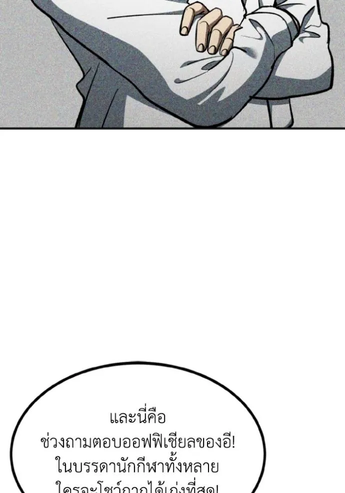 ราชาแห่งอ็อกทากอน ตอนที่ 137 รูปที่ 25