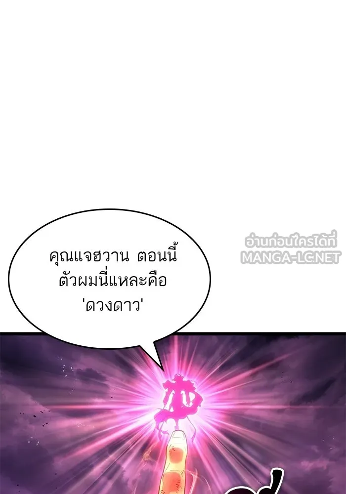 หลังวันสิ้นโลก ตอนที่ 229 รูปที่ 69