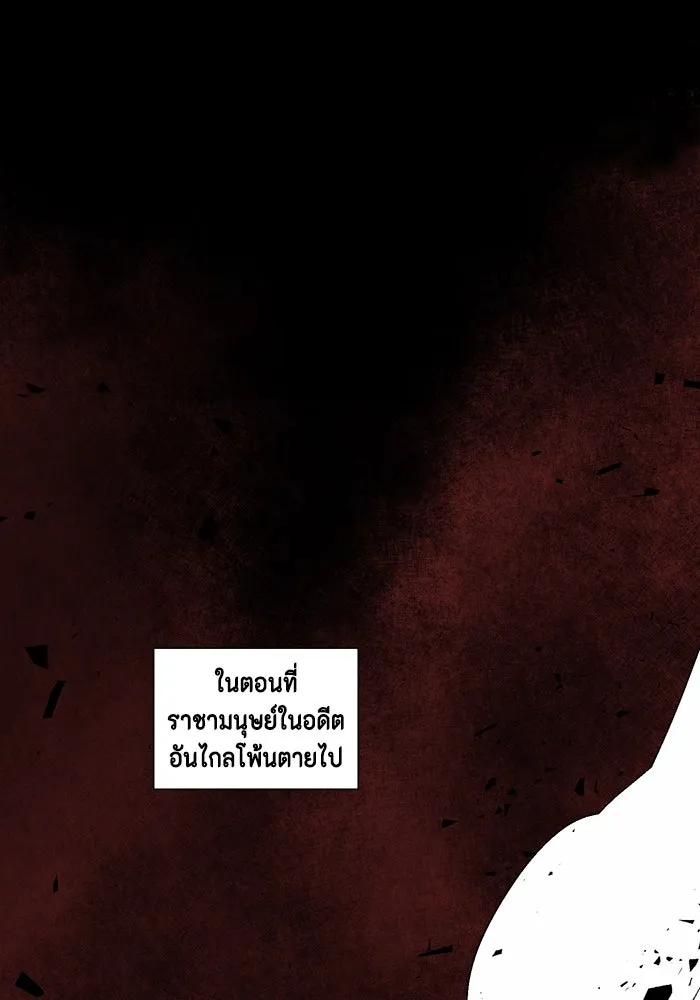 หนึ่งก้าวสู่เจ้ามาร ตอนที่ 53 ยูเรีย (1) รูปที่ 35