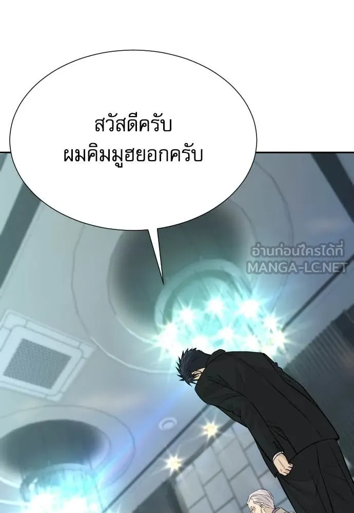 หลานอัจฉริยะ ตอนที่ 76 รูปที่ 88