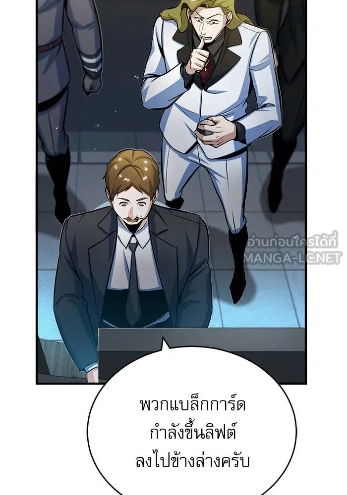 ศาสตราจารย์จำเป็นแห่งอะคาเดมี ตอนที่ 48 รูปที่ 81