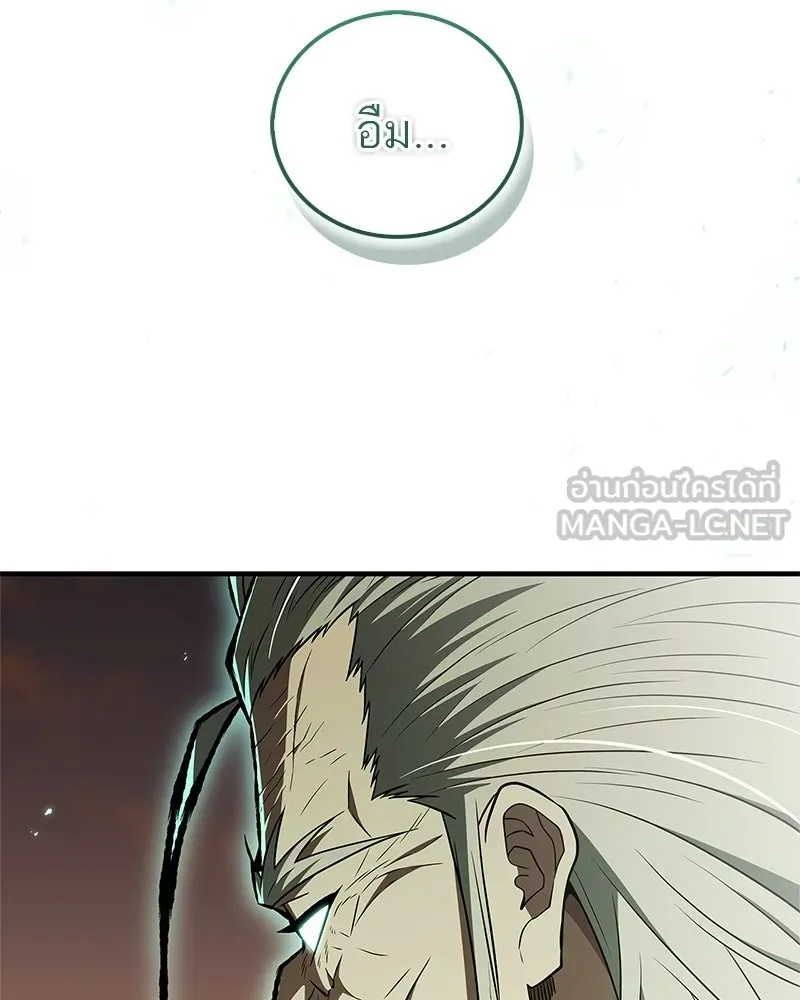 สุดยอดเทรนเนอร์แห่งยุทธภพ ตอนที่ 110 ใกล้เคียงกับคำสาปมากกว่า รูปที่ 183