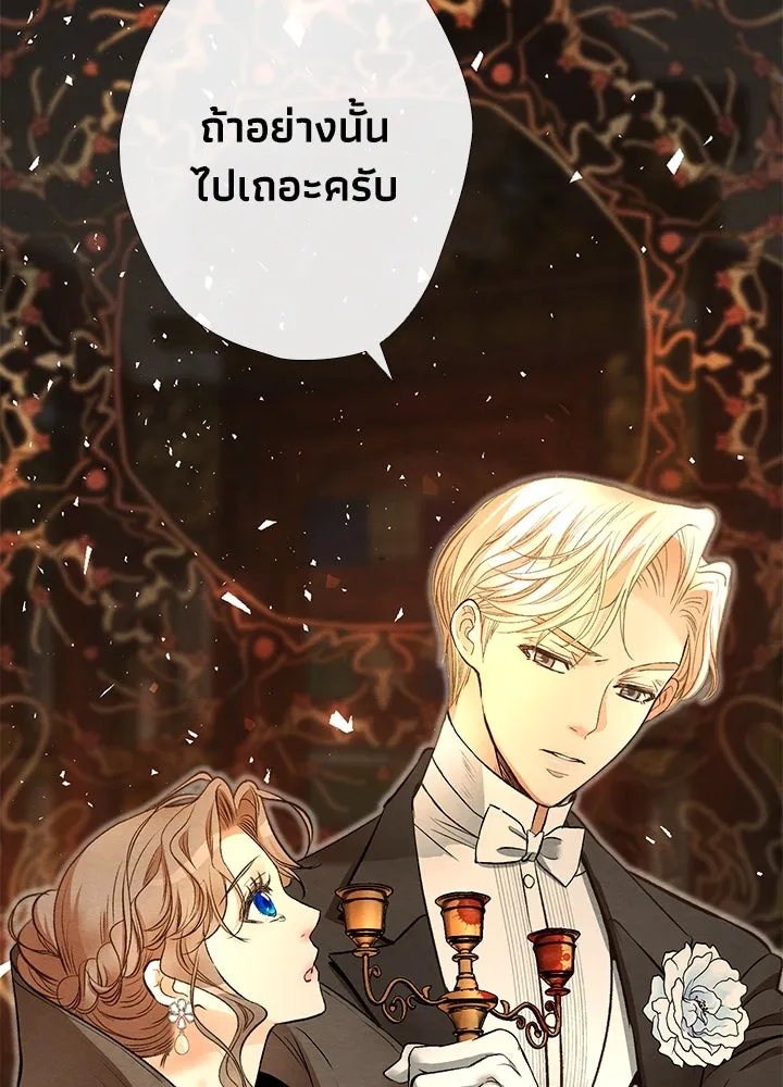 องค์ชายผู้อื้อฉาว ตอนที่ 17 รูปที่ 74