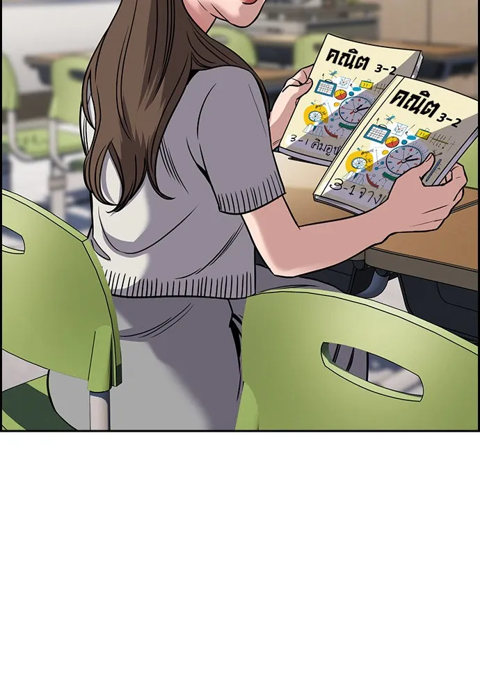 การศึกษาที่แท้จริง ตอนที่ 157 รูปที่ 106