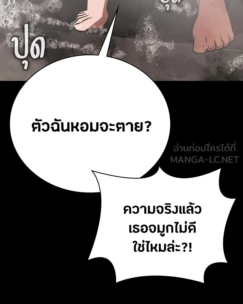 มือสังหารพันธุ์อมตะ ตอนที่ 16 รูปที่ 81
