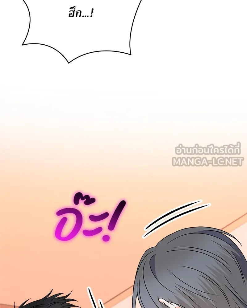 แด่ความเกลียดชัง ตอนที่ ตอนพิเศษ 4 รูปที่ 45